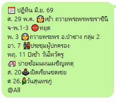  มิ.ย.69.jpg